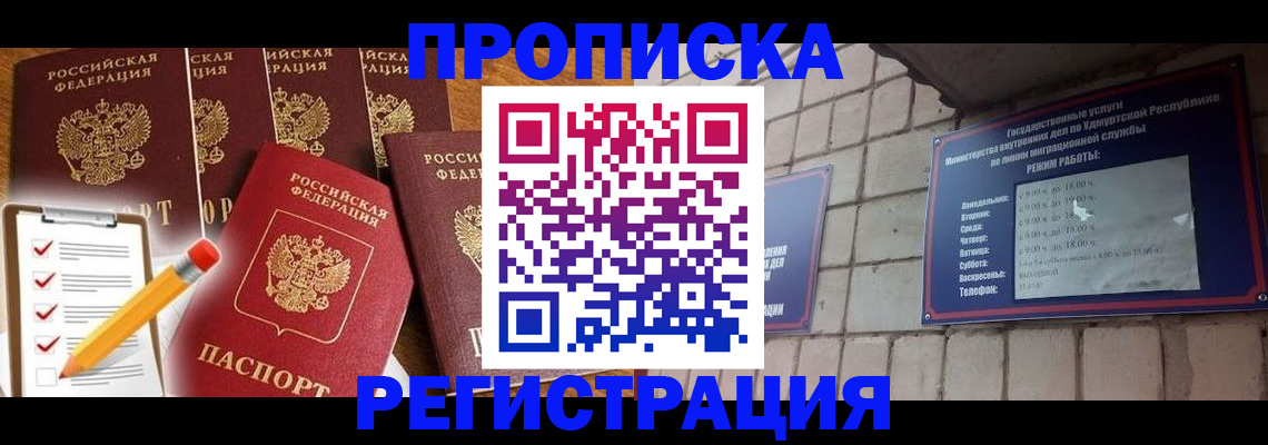 регистрация для дет. сада в Котовске