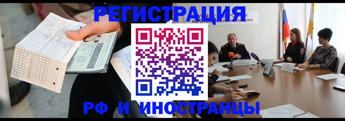 прописка для школы в Котовске