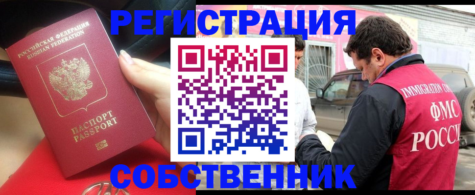 прописка для школы в Котовске
