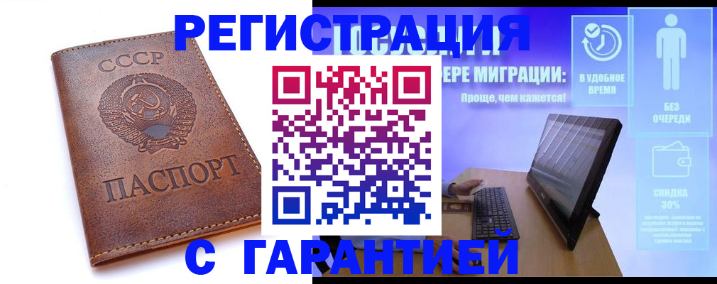 временная регистрация в квартире в Котовске